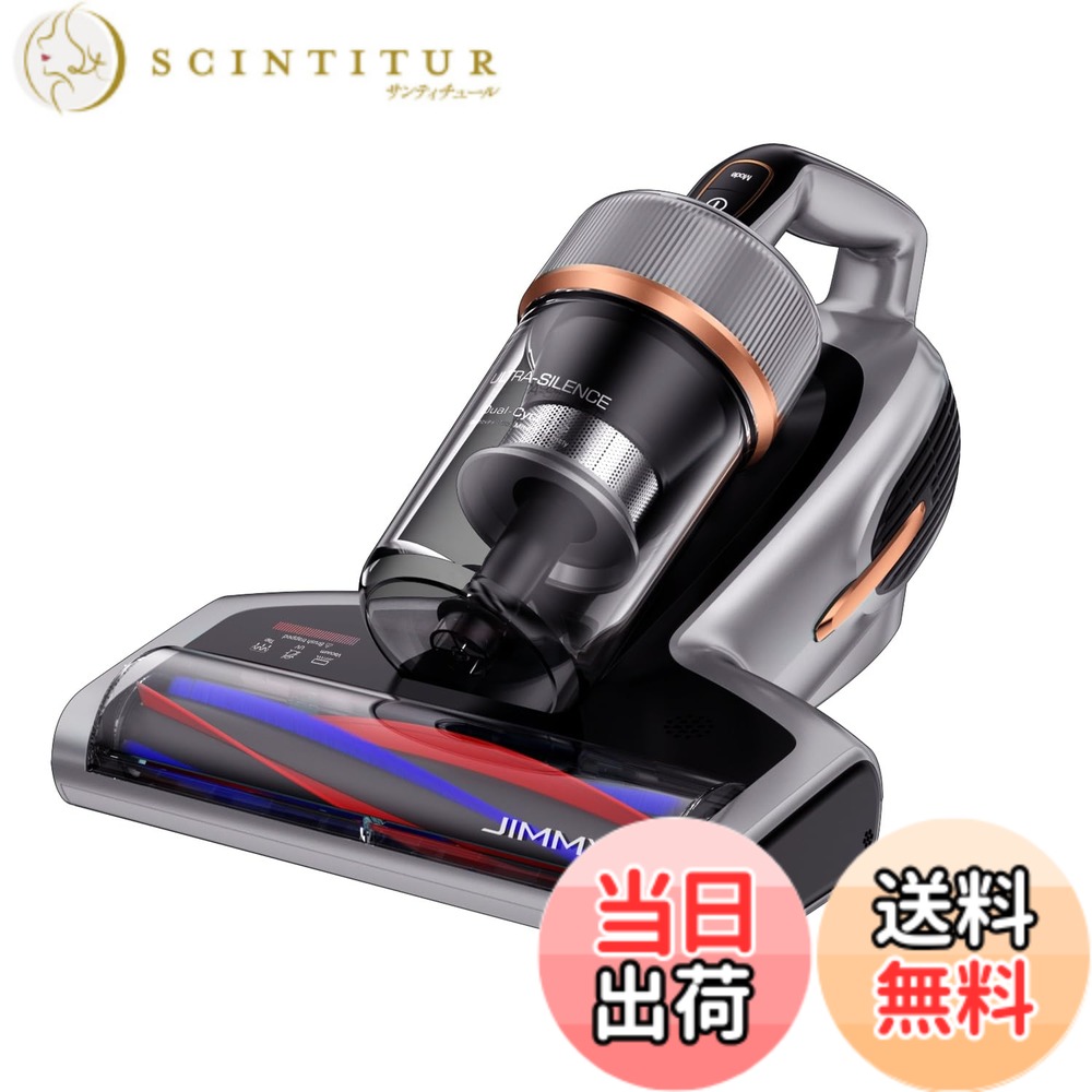 【送料無料】Jimmy 布団クリーナー 布団用掃除機 ダニ取り掃除機 ベット掃除機 ダニちりセンサー ふとんたたき UV除菌 16Kpa 480w超高速たたき 超吸引 60度温風機能 花粉 ダニ対策 ダニ駆除 ハウスダスト カーペット ベット 梅雨 (BX7 Pro)