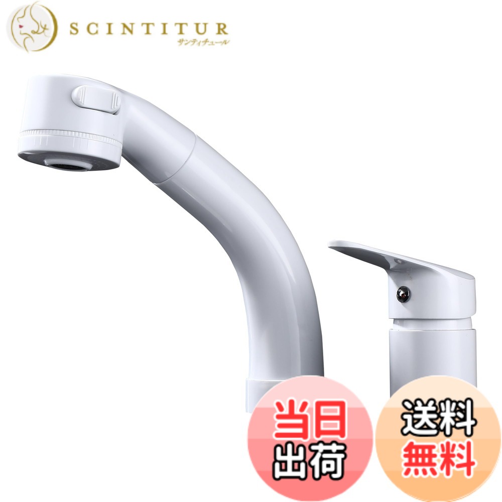 【貨物輸送無料】NURISI 洗面どんぶり鉢練りあわせる栓 シングル生き胆 導管抽き出し式 節水型御手々シャワー 吹き付ける練りあわせる栓 (HYT-030, 白いこと)