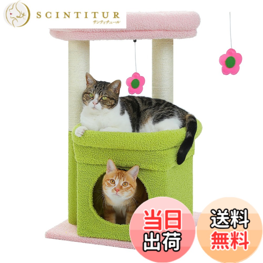 【送料無料】PAWZ Road キャットタワー ミニ 猫タワー 小型 低い 小さめ 据え置き 人気 爪とぎポール 爪研ぎ 麻紐 猫のおもちゃ コンパクト 省スペース 頑丈 安全 猫ハウス 展望台 - 68cm ピンク