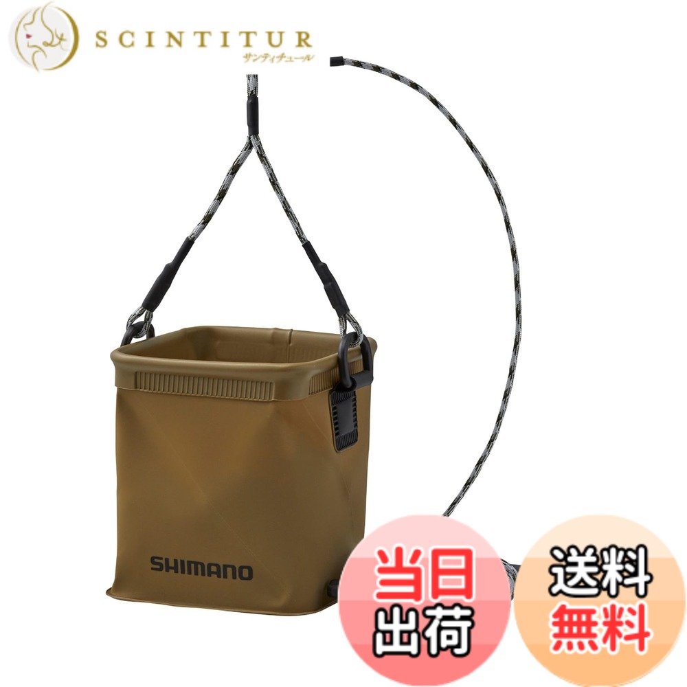【送料無料】シマノ(SHIMANO) ポケッタブル水汲みバッカン BK-002X カーキ
