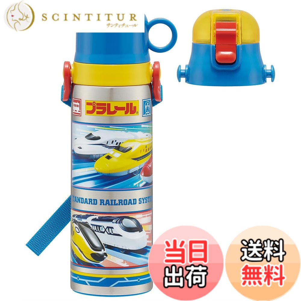【送料無料】スケーター(Skater) 子供用 2way ステンレス 水筒 直飲み 580ml コップ飲み 570ml プラレール 24 子供に優しい軽量タイプ 男の子 かっこいい SKDC6-A
