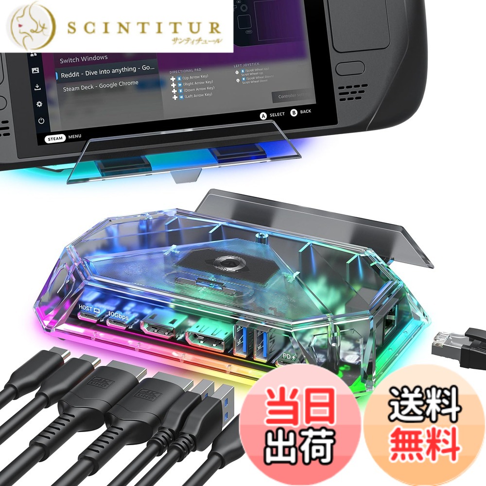 【送料無料】JSAUX RGB ドッキングステーション Steam Deck (OLED)/ROG Ally/Legion Go対応 12-in-1 スチームデッキドック 4K@120Hz HDMI DisplayPort ギガビットイーサネット USB C 3.2 USB A 3.2/2.0 SD/TFスロット 3.5mmジャック-クリスタル|サンティチュール