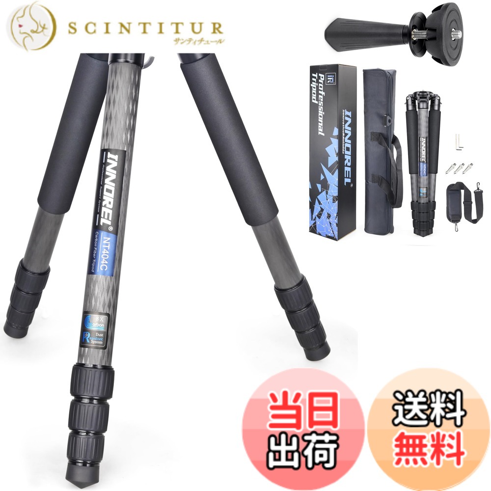 【送料無料】INNOREL カーボン 三脚 カメラ 40MM パイプ径 ナットロック式 耐荷重 30KG 四段 伸縮 13.5-160CM 360° パノラマ 管径 40/36/32/28MM ボウルアダプター ビデオ デジタルカメラ 一眼レフ デジカメ DSLR ミラーレス プロ 運動会 登山 野外 トラベル クイック 26,695円