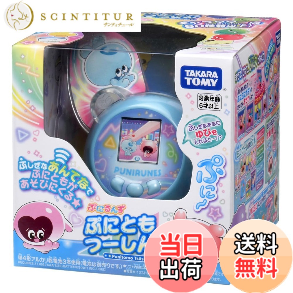【送料無料】タカラトミー(TAKARA TOMY) ぷにるんず ぷにともつーしん ブルー