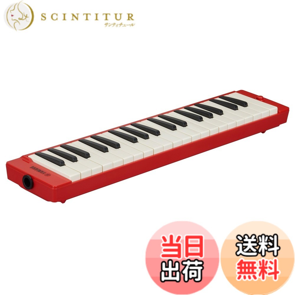 【送料無料】ヤマハ YAMAHA 大人のピアニカ 37鍵 レッドP-37ERD2 演奏用パイプ(ロング、ショート) ショルダーストラップ ソフトケース付き