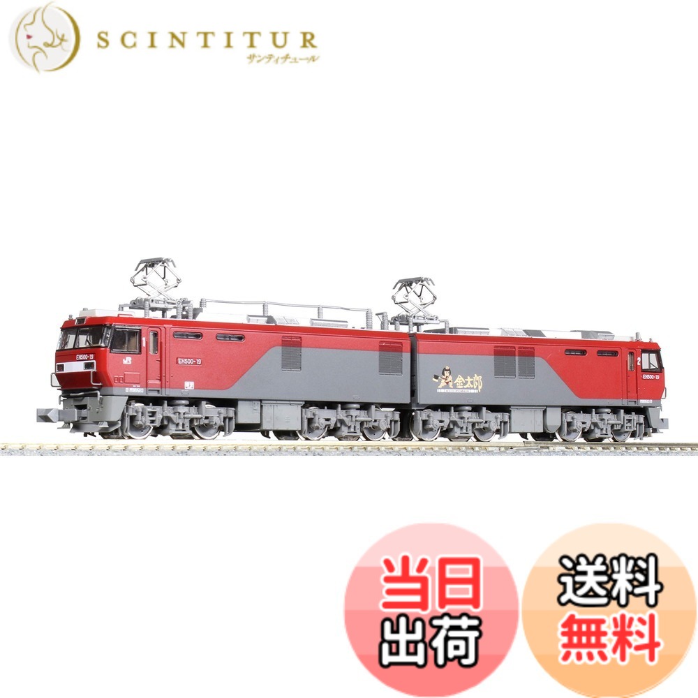【送料無料】KATO Nゲージ EH500 3次形 新塗装 03037-3 鉄道模型 電気機関車