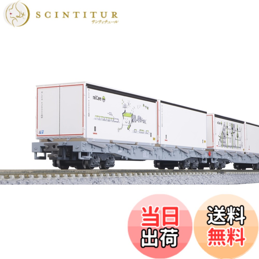 【送料無料】KATO Nゲージ レーティッシュ鉄道 長物車 R-w コンテナ積載 4両セット 10-1892 鉄道模型 貨車