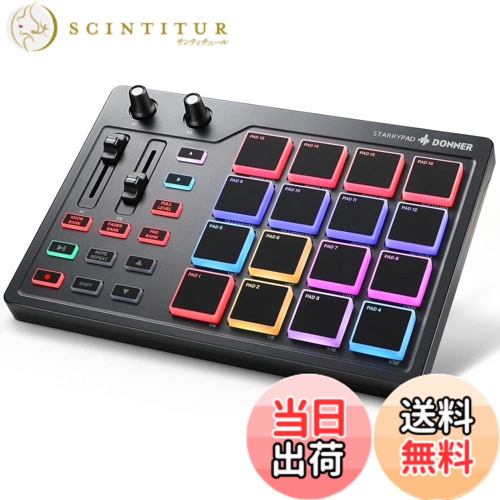 【送料無料】Donner MIDIコントローラー 16パッド USB Type-c 音楽制作 バックライト付き 日本語取扱説明書 STARRYPAD