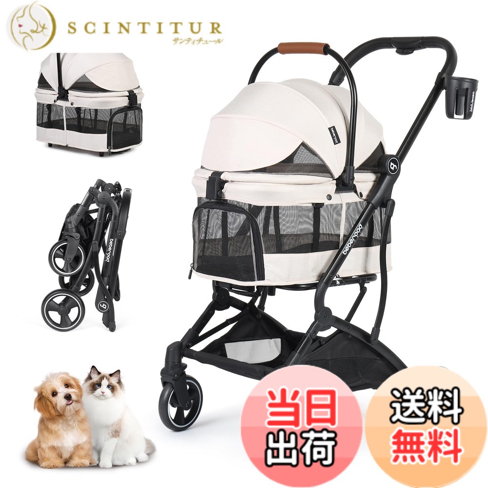 【貨物輸送無料】BEBEROAD PETS T3 愛玩動物手押し車 引きはなす型 小型犬 折りたたみ 4輪 前輪360°回転させる 犬用乳母車 犬用乳母車 多頭用 小型犬 中型犬 愛玩動物 持ちはこび手押し車 秘密捜査員用ワンタッチ 折りたたみ 後輪打ちきり付 多役立つこと ほっつき歩く 出かける助けになる (T3-象牙色)