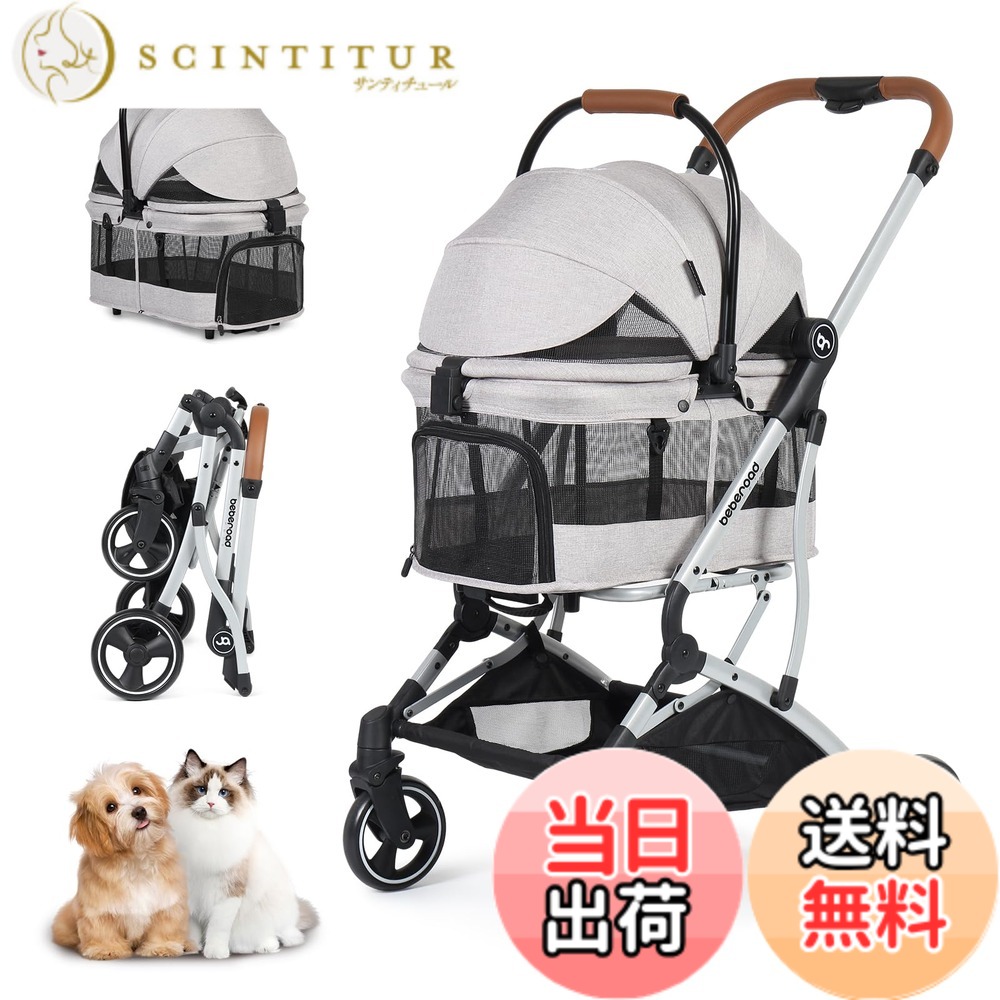 【貨物輸送無料】BEBEROAD PETS T3 愛玩動物手押し車 引きはなす型 小型犬 折りたたみ 4輪 前輪360°回転させる 犬用乳母車 犬用乳母車 多頭用 小型犬 中型犬 愛玩動物 持ちはこび手押し車 秘密捜査員用ワンタッチ 折りたたみ 後輪打ちきり付 多役立つこと ほっつき歩く 出かける助けになる (T3-ともし火薄墨色)