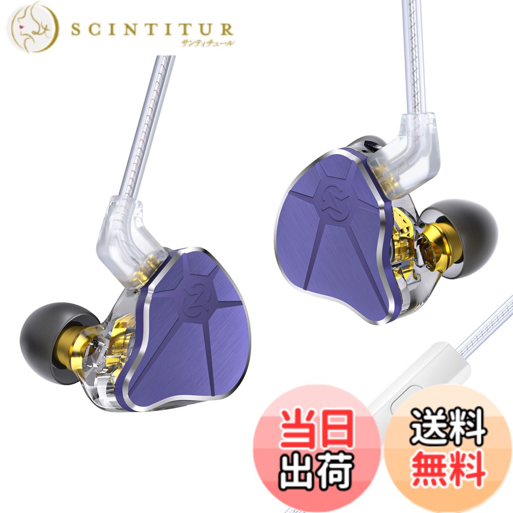 【送料無料】【2024年新登場 有線 イヤホン】カナル型 Yinyoo イヤモニ イヤホン有線 CCZ BC04 10MM CNTD ダイナミックドライバー インイヤー Wired Earphones イヤフォン 耳掛け ステレオイヤフォン ヘッドホン 2pin 銀メッキ 高遮音性 ハイエンド HIFI音質 イアフォン
