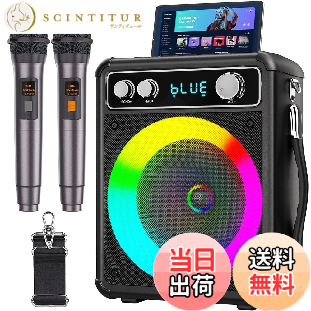 【送料無料】VOSOCO カラオケセット ワイヤレスマイク2本 スピーカーセット 家庭用 カラオケマイク 拡声器 Bluetooth 5.0 PAセット 小型 カラオケマシン ポータブルスピーカー AUX/USB/TF対応 ホームパーティー/会議/スピーチ/学校行事/セミナー/室外活動 などに適用 日|サンティチュール