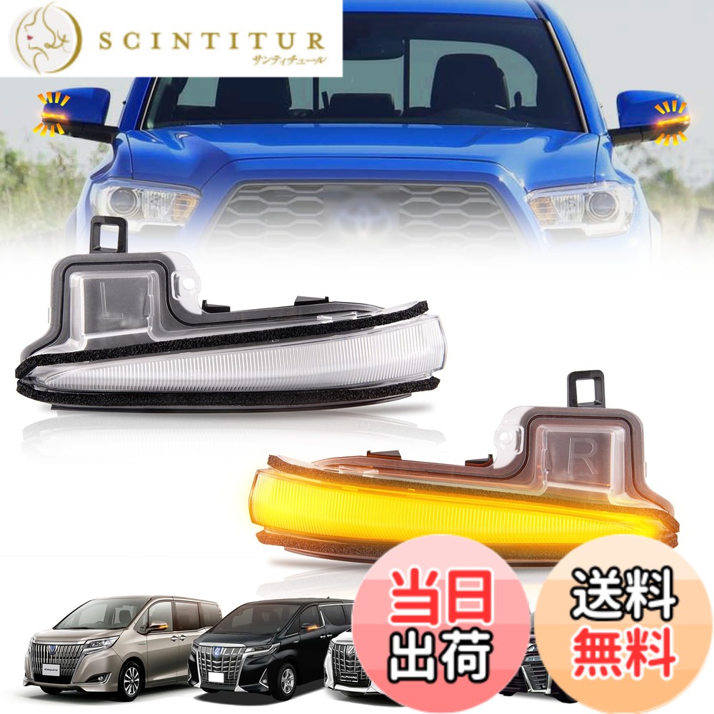 【送料無料】NEIFILES RAV4 50系アルファード ヴェルファイア 30系 前期 後期 サイドミラー ウインカー 純正交換ウインカー ドアミラーウインカー 2個セット 車検対応 クリアレンズ