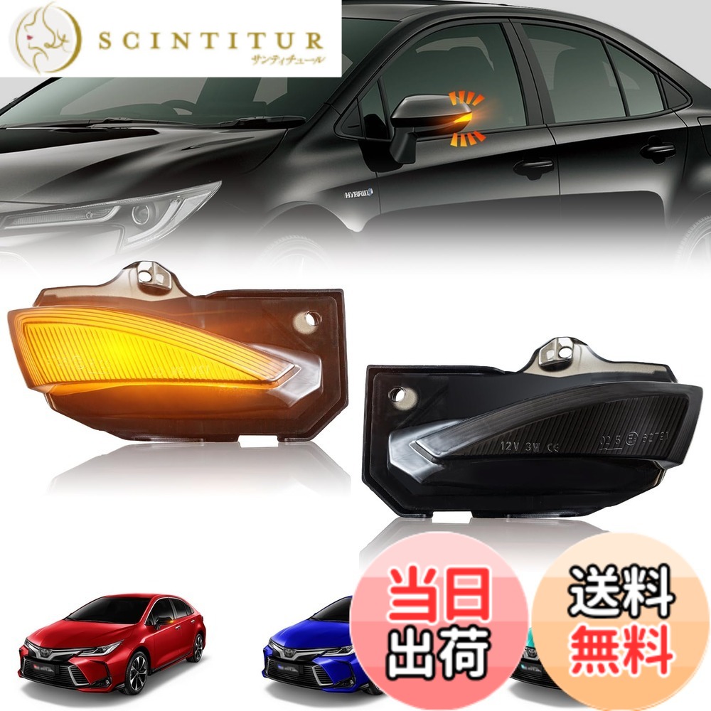 【送料無料】NEIFILES ヤリスクロス GRヤリス LED ドアミラー ウインカー 車検 対策 カローラ210 カローラツーリング サイドミラーウインカー スモークレンズ 9,584円