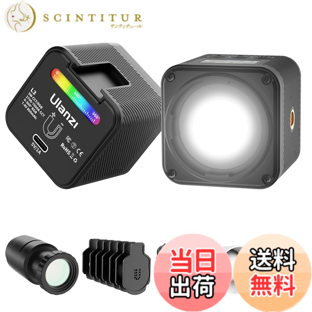 【送料無料】Ulanzi L3 LEDビデオライト ミニ撮影用ライト ゴープロ用 明るさ調整可能 色温度2500-7000K 充電式 800mAhバッテリー 多機能LEDライト 撮影照明 静物写真/ドローン撮影/防災/登山/夜間作業/Canon/Nikon/Sony/アクションカメラに適用