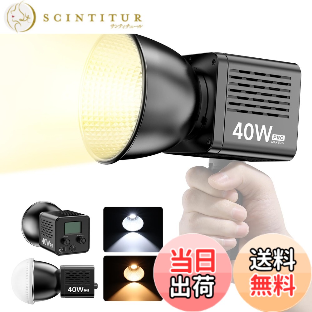 【貨物輸送無料】Ulanzi 40W PRO COB映画化用点火装置 LED映像媒体点火装置 2500K-6500K 無座標軸調光 超高明快さ デュアル色体温常定光点火装置 映画化助けること光 MAX 50W CRI 95+/TLCI 96+ 13150Lux @0.5m 8類概念の点火装置成り行き 1/4in螺旋釘穴 ミニBowensマウント AC/DCワット数 Type-C申し受ける界面 超軽
