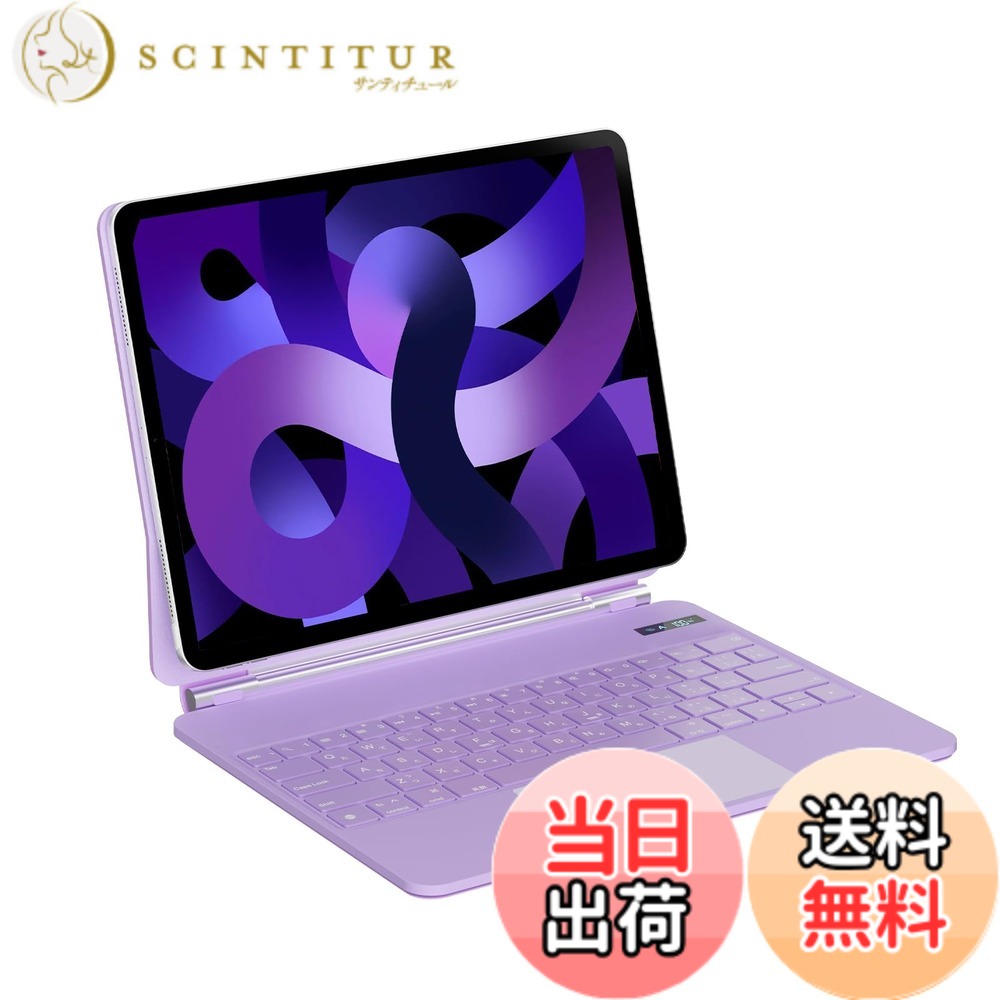 【送料無料】iPadマジックキーボード SUKEBON iPad11世代/10世代 キーボード付きケース トラックパッド付き 日本技適認証取得 電量表示 日本語配列 磁気設計 角度調整 7色バックライト 18ヶ月メーカー 日本語説明書付き 紫|サンティチュール