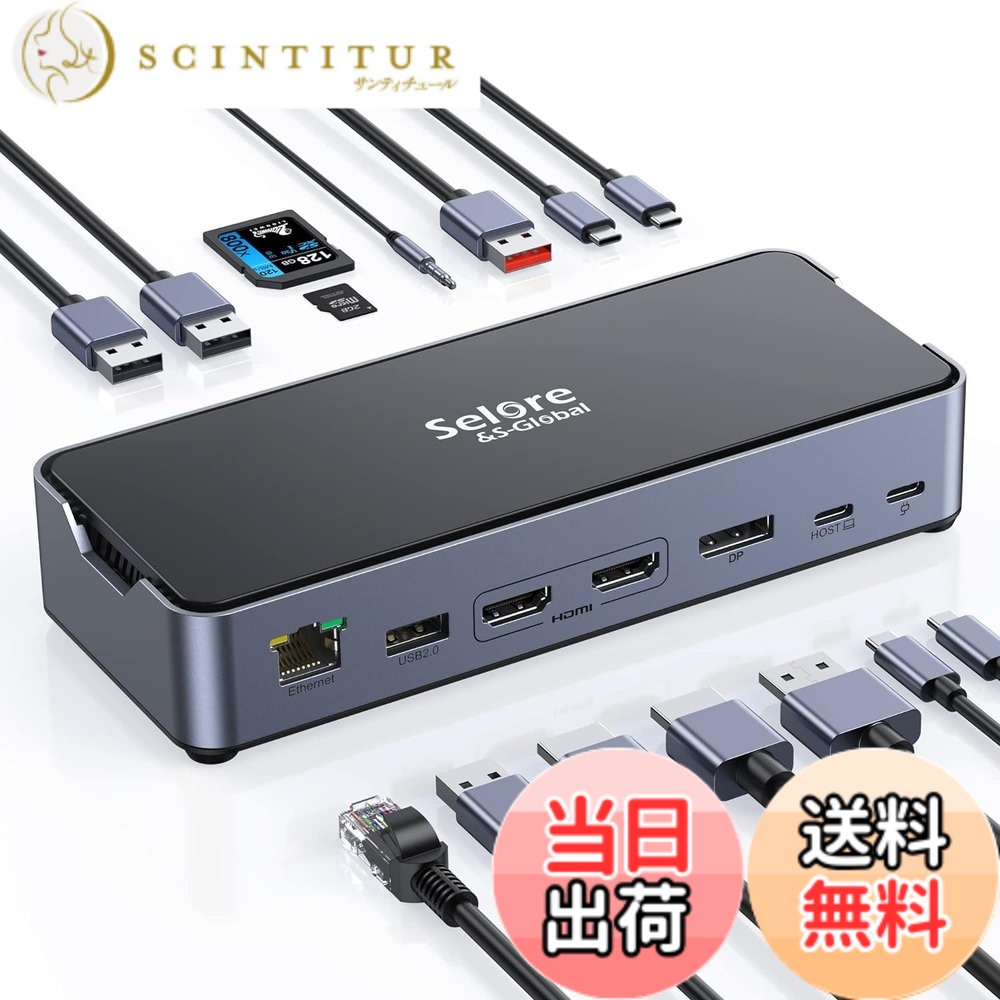 【送料無料】【15 in 1単一モニタ8K対応】USB C ドッキングステーション type c 2*HDMI 4K デュアル トリプルディスプレイ100W 急速充電 DP/有線LAN RJ45/3.5mm オーディオジャック/USB-A 3.1/3.0/2*USB-C 3.1/PD+SD&TFカードスロット LEDインジケータ ios/Windowsデバイ|サンティチュール