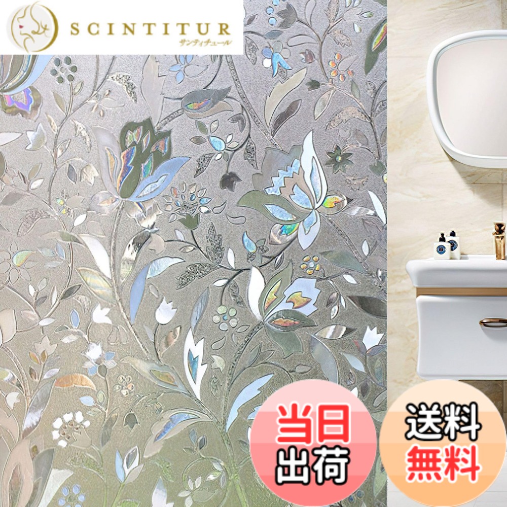 【送料無料】Juangfia 窓 めかくしシート 窓用フィルム 目隠しシール 花柄 窓断熱シート 飛散防止 UVカット 浴室 お風呂 玄関目隠し 水で貼る 貼ってはがせる 防犯フィルム 窓ガラスフィルム 日差し対策 幅60cm長10m