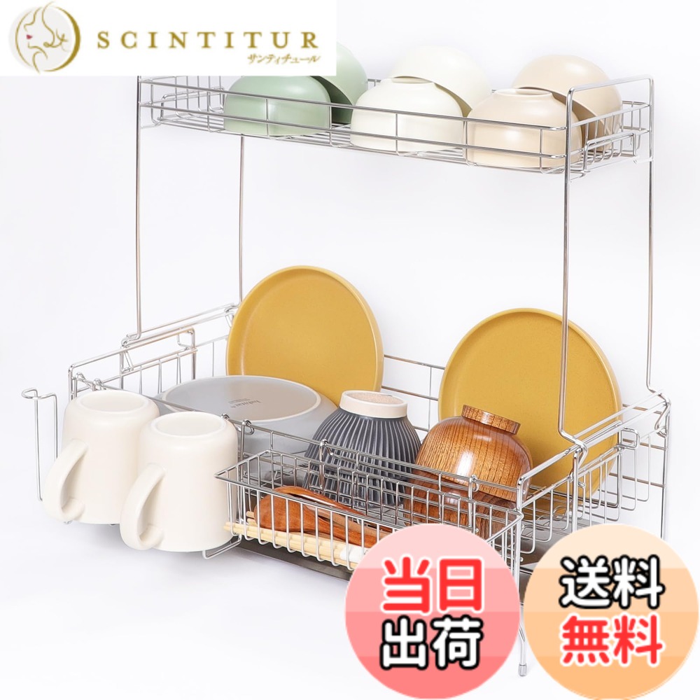 【送料無料】Keydol 2段伸縮式水切りラック 【省スペースx大容量】 スリム水切りかご スライド 食器置き シンクサイド 奥行20-37cm 水切りバスケット 18-8ステンレス キッチンラック ワイヤーバスケット 食器乾燥ラック キッチン収納棚 水切りトレー 小物ポケット 3連グ