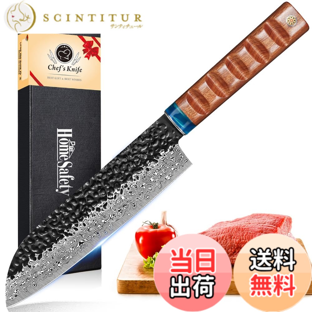 【送料無料】HomeSafety 包丁 三徳包丁 ダマスカス 刃渡り180mm. プロ用牛刀, キッチン用万能. 手打ち鍛造キッチンナイフ, 槌目 ダマスカス模様 両刃 左利き用, 錆びにくい67層の高炭素ステンレス鋼 料理. 凹凸滑り止め設計＆天然ローズウッド製ハンドル. 切れ味良い 肉