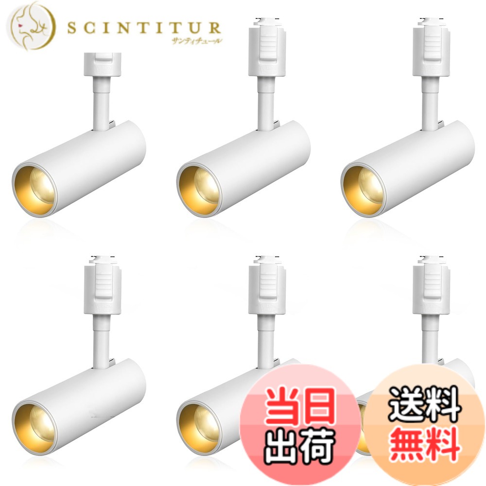 【送料無料】SPAHER ライティングレール用スポットライト LED ダクトレール 照明 100W相当 植物育成ライト 取付け簡単 角度調節可能 電球不要 照明器具 明るい おしゃれ 玄関 リビング キッチン インテリア 10W 1200LM ホワイト（電球色 6個セット）