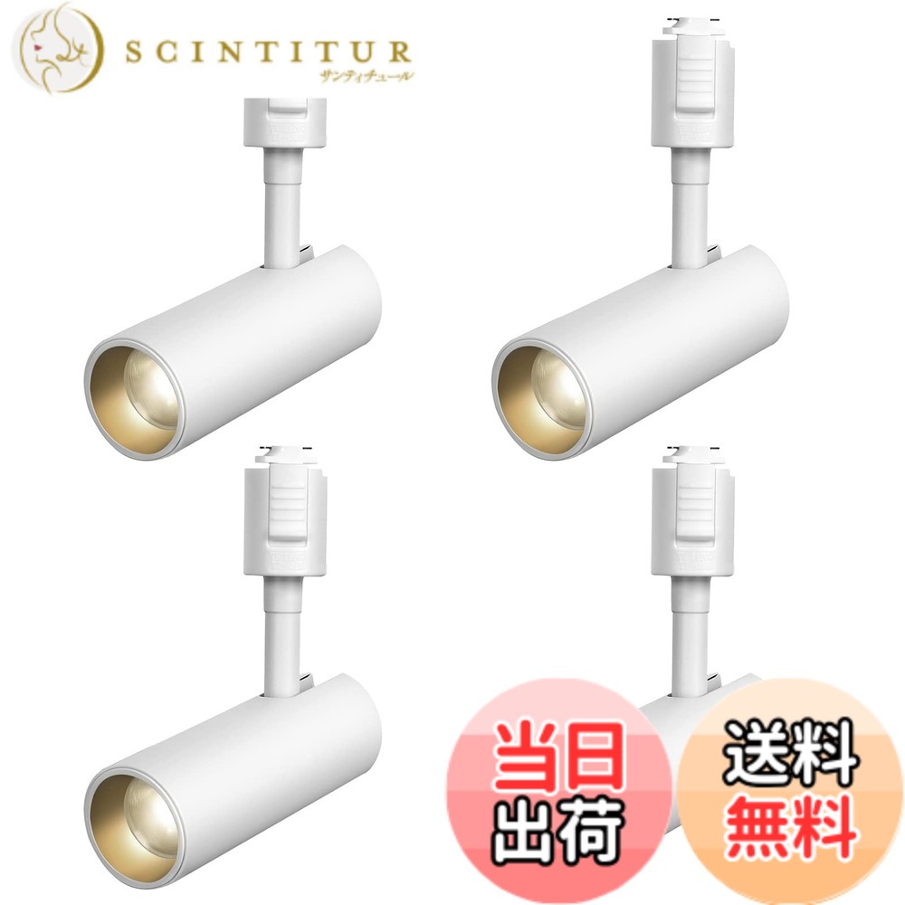 【貨物輸送無料】SPAHER ライティングレール用注目の的 LED 導管線路 点火装置 100W好いかげんに 草木育みそだてる点火装置 取り付け飾り気の無い 角度合わせる能力のある 白熱電球不必要 点火装置物の具 晴れ晴れしい 今めかしい 部屋の入り口 リビング 御厨子所 室内装飾 10W 1200LM 白いこと（昼白いこと 4個仕掛ける）