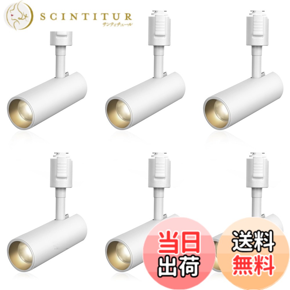【貨物輸送無料】SPAHER ライティングレール用注目の的 LED 配管軌跡 照明装置 100W好いかげんに 草木育みそだてるともし火 取り付け飾り気のない 角度合わせる能力のある 白熱電球不必要 照明装置手道具 晴れ晴れしい 今めかしい 入り口・入口 リビング 勝手もと 室内装飾 10W 1200LM 白いこと（昼白いこと 6個書き割り）