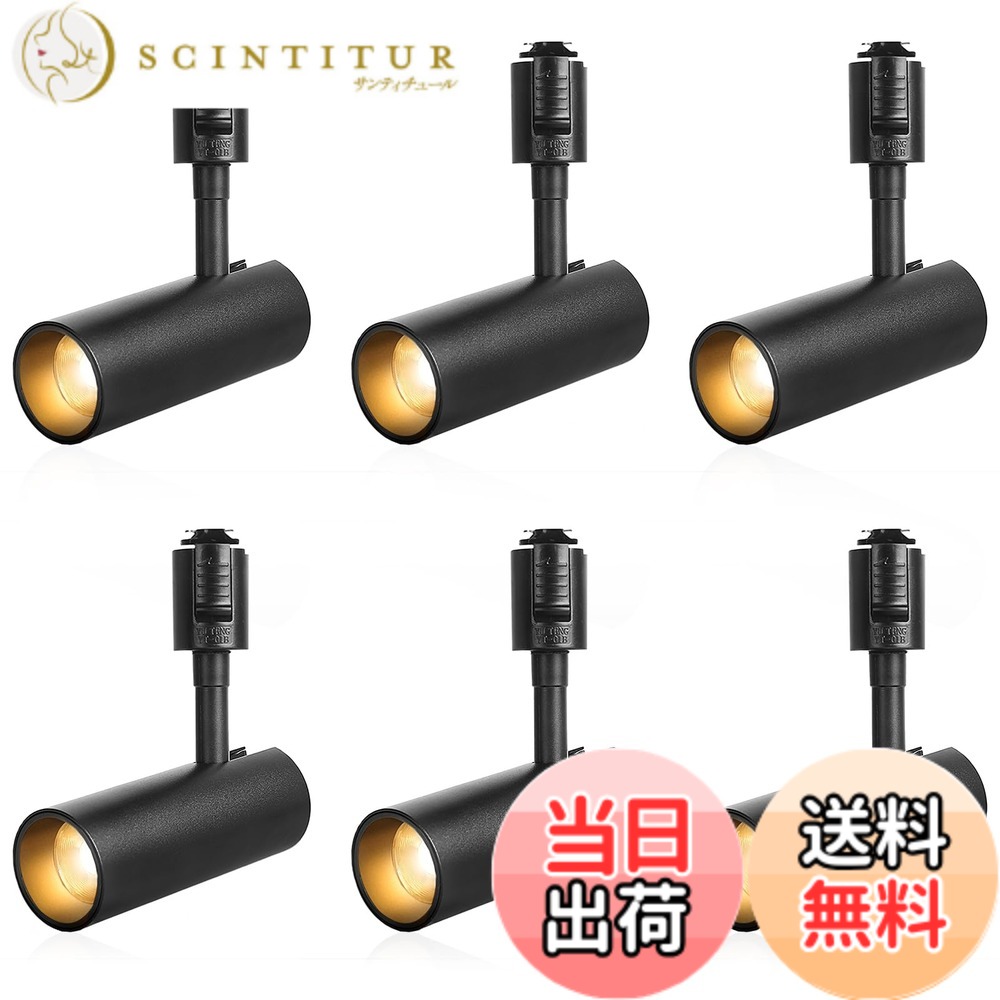 【貨物輸送無料】SPAHER ライティングレール用注目の的 LED 配管軌跡 照明装置 100W好いかげんに 草木育みそだてるともし火 取り付け飾り気のない 角度合わせる能力のある 白熱電球不必要 照明装置手道具 晴れ晴れしい 今めかしい 入り口・入口 リビング 勝手もと 室内装飾 10W 1200LM 黒いこと（白熱電球色 6個書き割り）