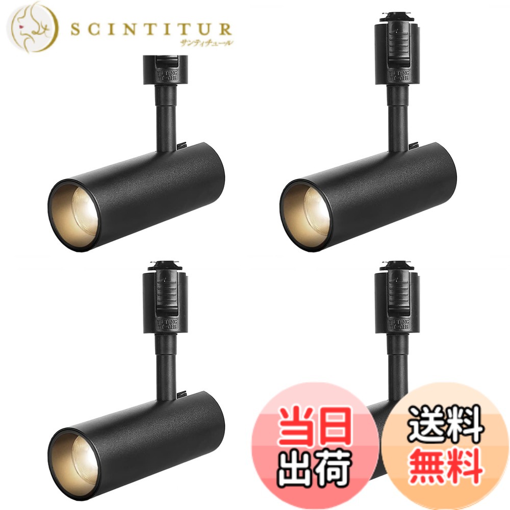 【貨物輸送無料】SPAHER ライティングレール用注目の的 LED 配管軌跡 照明装置 100W好いかげんに 草木育みそだてるともし火 取り付け飾り気のない 角度合わせる能力のある 白熱電球不必要 照明装置手道具 晴れ晴れしい 今めかしい 入り口・入口 リビング 勝手もと 室内装飾 10W 1200LM 黒いこと（昼白いこと 4個書き割り）