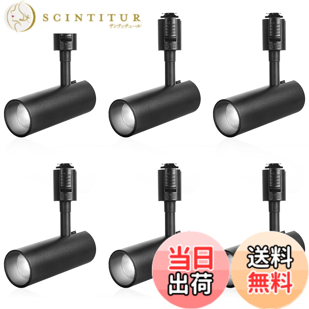 【貨物輸送無料】SPAHER ライティングレール用注目の的 LED 配管軌跡 照明装置 100W好いかげんに 草木育みそだてるともし火 取り付け飾り気のない 角度合わせる能力のある 白熱電球不必要 照明装置手道具 晴れ晴れしい 今めかしい 入り口・入口 リビング 勝手もと 室内装飾 10W 1200LM 黒いこと（昼光色 6個書き割り）