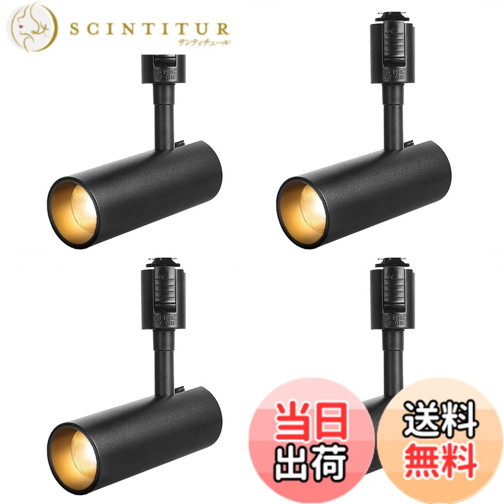 【貨物輸送無料】SPAHER ライティングレール用注目の的 LED 導管軌跡 点火装置 100W好いかげんに 草木育みそだてる点火装置 据え置き飾り気の無い 角度調節する能力のある 白熱電球不必要 点火装置物の具 末たのもしい 今めかしい 部屋の入り口 リビング 勝手もと 室内装飾 10W 1200LM 黒いこと（白熱電球色 4個書き割り）