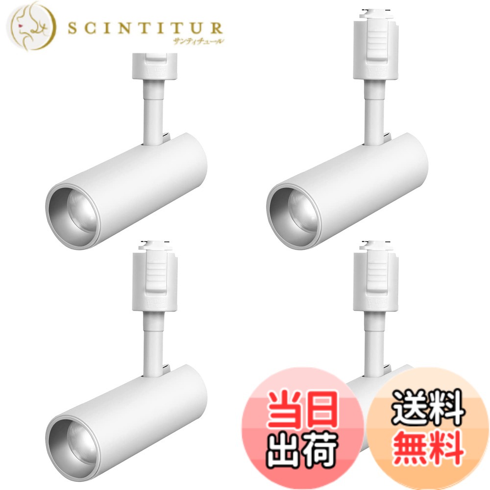 【貨物輸送無料】SPAHER ライティングレール用注目の的 LED 導管線路 点火装置 100W好いかげんに 草木育みそだてる点火装置 取り付け飾り気の無い 角度合わせる能力のある 白熱電球不必要 点火装置物の具 晴れ晴れしい 今めかしい 部屋の入り口 リビング 御厨子所 室内装飾 10W 1200LM 白いこと（昼光色 4個仕掛ける）