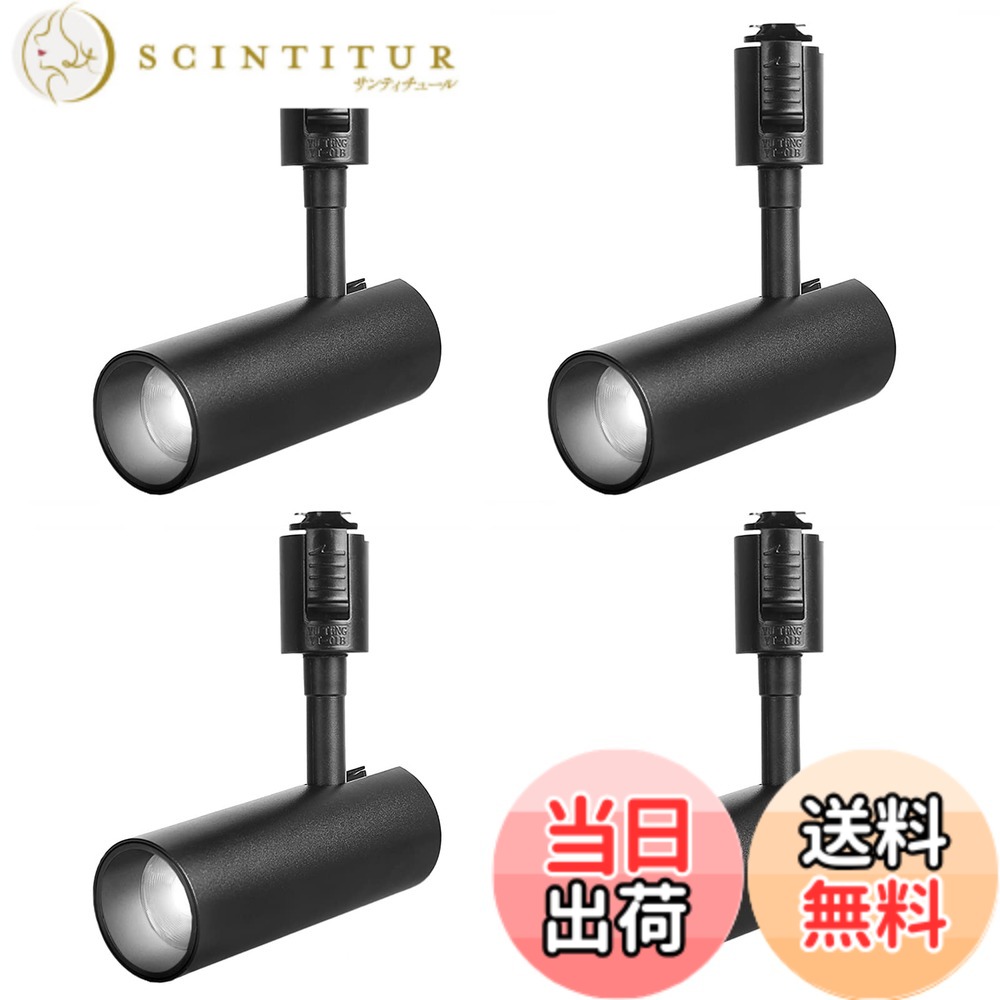 【貨物輸送無料】SPAHER ライティングレール用注目の的 LED 導管線路 点火装置 100W好いかげんに 草木育みそだてる点火装置 取り付け飾り気の無い 角度合わせる能力のある 白熱電球不必要 点火装置物の具 晴れ晴れしい 今めかしい 部屋の入り口 リビング 御厨子所 室内装飾 10W 1200LM 黒いこと（昼光色 4個仕掛ける）