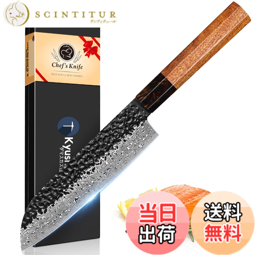 【送料無料】KyushuBlade 包丁 三徳包丁 ダマスカス包丁 刃渡り180mm. プロ用牛刀包丁, キッチン用万能包丁. 手打ち鍛造シェフナイフ, 槌目 ダマスカス模様 両刃包丁 左利き用, 錆びにくい67層の高炭素ステンレス鋼 料理包丁. 黒い樹脂+八角形のローズウッド製ハンドル構