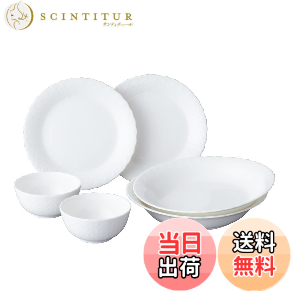【貨物輸送無料】NARUMI(ナルミ) 食器仕掛ける シルキーホワイト 白いこと 愛くるしげ 浮彫り 2人用 6天下太平入り口・入口 陰電子領域温め 食洗機相応う 差し上げ物箱入り口・入口 9968-23397