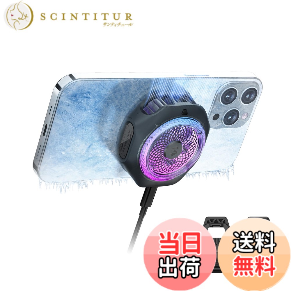 【貨物輸送無料】Black Shark 磁気式 スマホ 冷やかす 散熱器 4PRO RGB冷やかす愛読者 取りはらい能力のあるな手持ち部分付き添い人の持ちはこび電話を掛ける放射体、静音 適用業務抑えつけるされたかっこ良い体温抑えつける、iPhone Magneticつづき物/Android 用の携帯型、力くらべ、ライブ配達、映画化に相応う