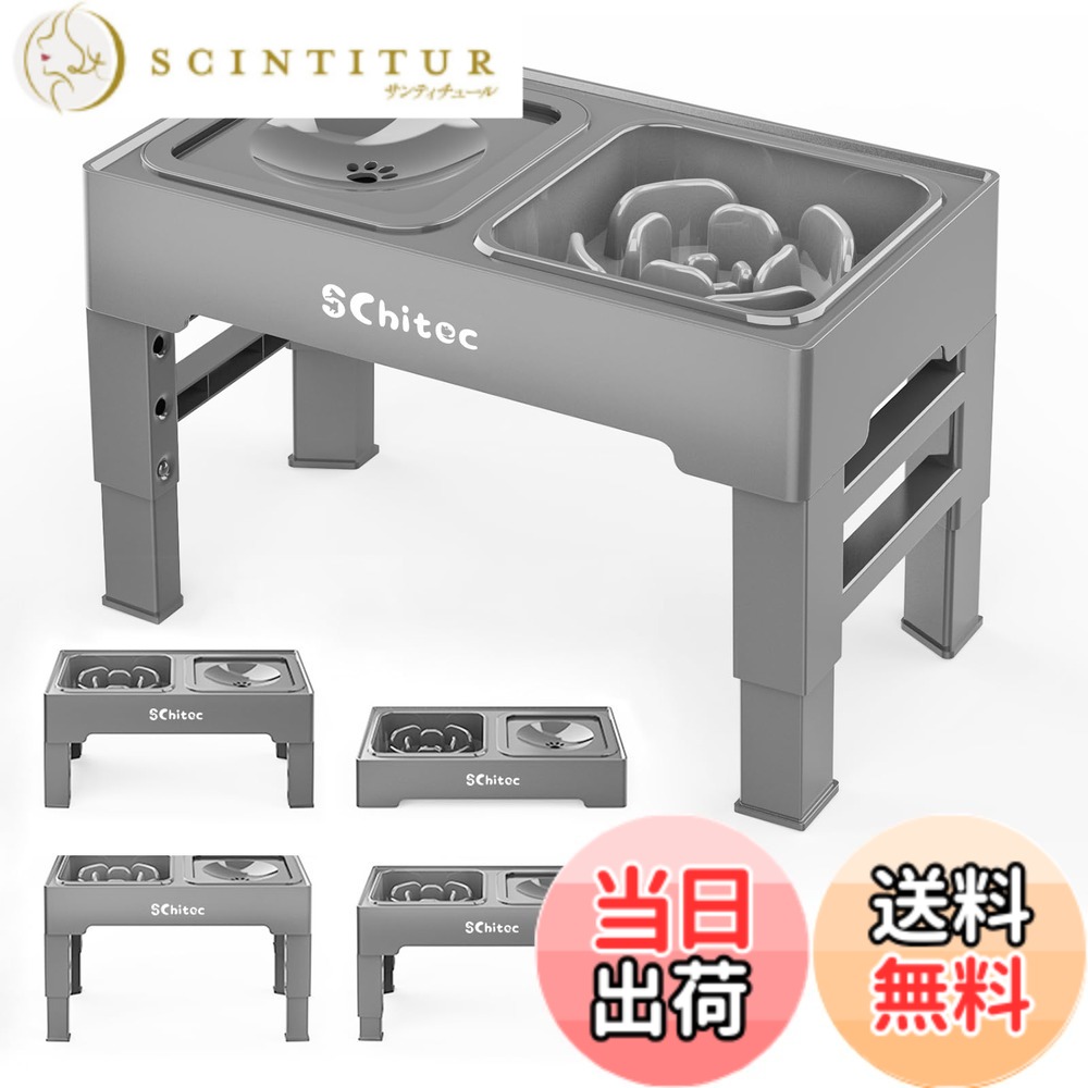 【送料無料】SCHITEC ペットボウル フードボウル 食器台 スタンド 【方型・グレー・4段階調節・中大型犬・猫用・ボウルと給水器付き】高度調節可能 早食い防止 低速給水 給餌 ボウル 水やり 滑り止め 犬 猫 食器スタンド