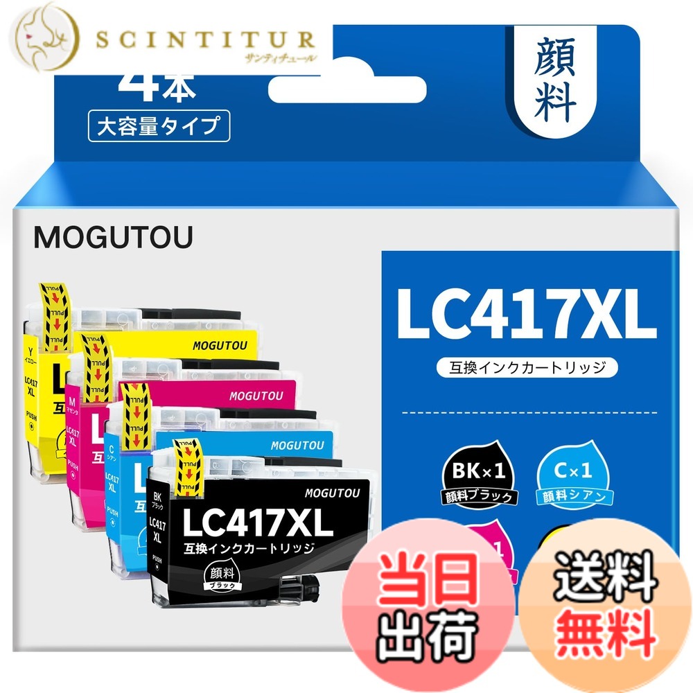 【送料無料】LC417XL Brother用 LC417 大容量 純正と同じ 顔料インク採用 ブラザー対応 MFC-J7500CDW MFC-J7600CDW MFC-J5800CDW MFC-J7700CDW 互換 インク カートリッジ LC417XLBK LC417XLC LC417XLM LC417XLY 全色顔料 ブラック シアン マゼンタ イエロー 大容量 タイ|サンティチュール