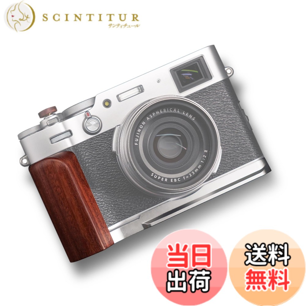 【貨物輸送無料】Iborrys 相応う  富士 X100VI 写真器専用 L型一皿  レトロな御膳上等な実木手持ち部分 Arca標準尺度仕様模様 (赤檀の木 B) エアコン用アクセサリー-窓用エアコン用アクセサリー-季節・空調家電