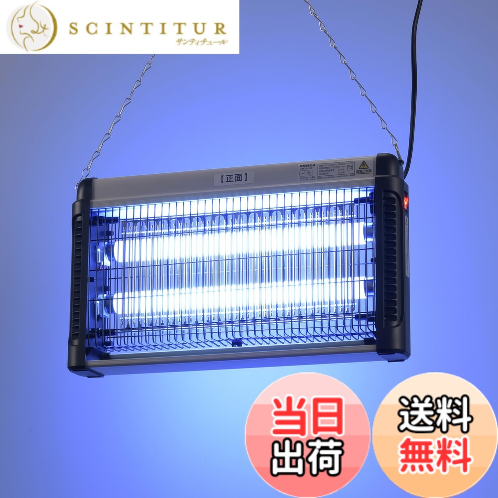 【送料無料】オーム(OHM) 電撃殺虫器 電気式殺虫機 電気式殺虫器 電撃殺虫機 電源スイッチ付き 捕虫器 薬剤不要 コバエ取り 蛾 虫取り機 屋内専用 吊り下げ式 AC電源 10Wx2 OBK-GH120 08-0117 オーム電機