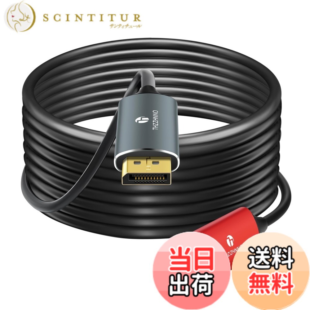 【送料無料】Thzzhnno 4K 8K DisplayPort 光ファイバーケーブル 30M DP - DP 1.4ケーブル 8K@30Hz 4K@144Hz 32.4Gbps HDR対応 G-Sync FreeSync ノートパソコン PC TV ゲームモニター用｜サンティチュール
