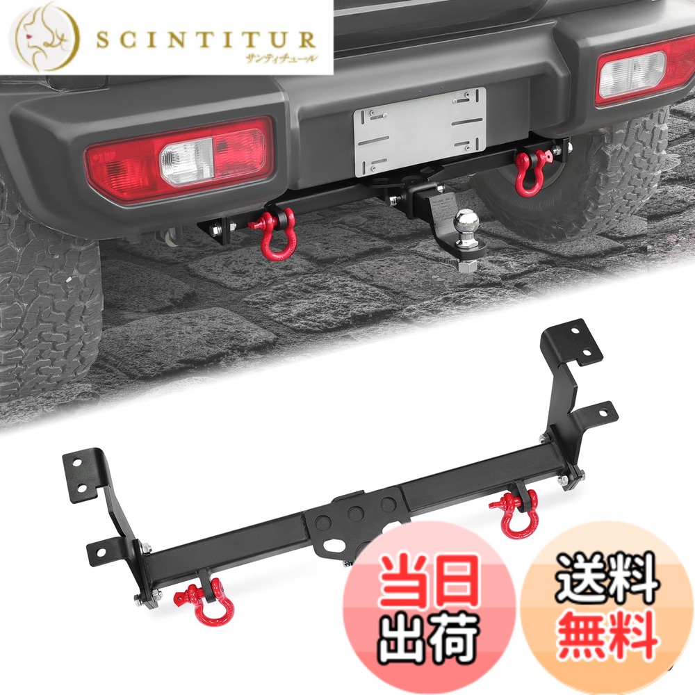 【送料無料】AMWMORV Jimny JB64 ヒッチメンバー シャックル付き メンバーヒッチボール ブラックパウダーコーティング ジムニー JB74ヒッチキャリア トレーラー フルセット 車牽引