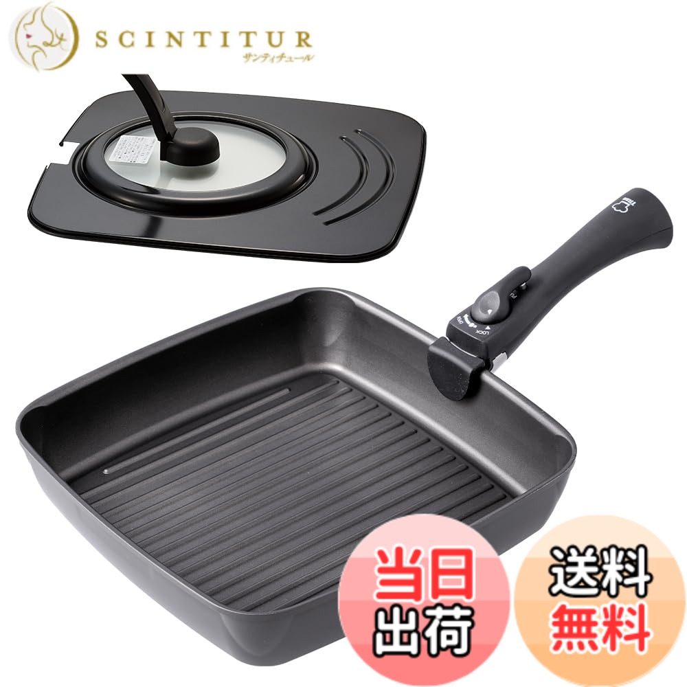 【送料無料】アイメディア(Aimedia) 魚焼き グリルパン フライパンセット 3点 (26cmスクエア/蓋/専用脱着ハンドル) 四角形 波型 IH対応 ガス火 オーブン調理 食洗機対応 チタンコーティング 耐摩耗200万回 焦げ付きにくい 取っ手が取れる チタンシェフ