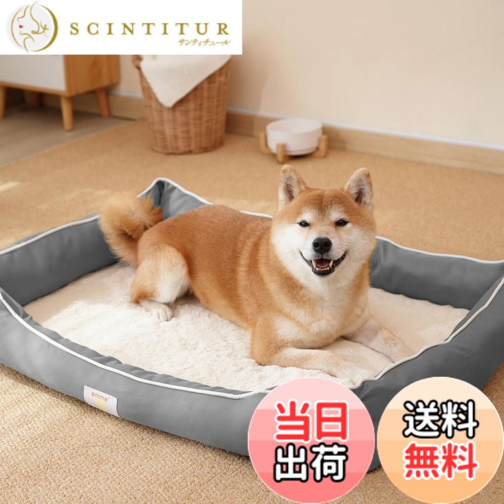 【送料無料】EMME防水 犬ベッド 四季 ペットベッド 洗える 掃除しやすい 犬猫用 ペットソファー 犬用ベッド 丈夫 オックスフォード生地 小型犬 中型犬 蒸れにくい ペットクッション 滑り止め 90x60x14cmグレーXL