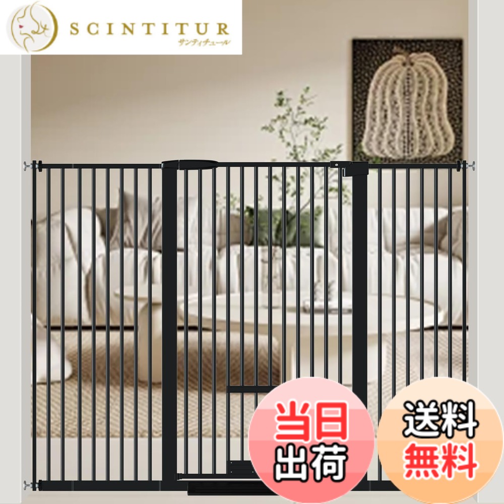 【送料無料】Seogva ペットゲート ベビーゲート 高さ103cm 間隔3 cm ペットゲート ドア付き 猫すり抜け防止 飛び越え防止ゲート 猫ドア付きゲート 過密フレーム付き（ブラック 137-156 cm）
