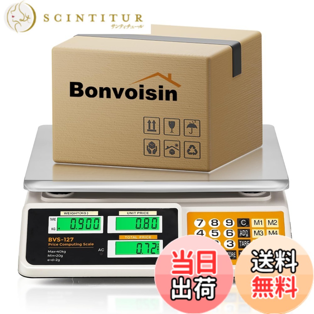 【送料無料】Bonvoisin 料金はかり デジタルはかり 40kg/2g 金額累積機能 風袋引き機能 電子はかり スーパー 八百屋 日本語マニュアル｜サンティチュール