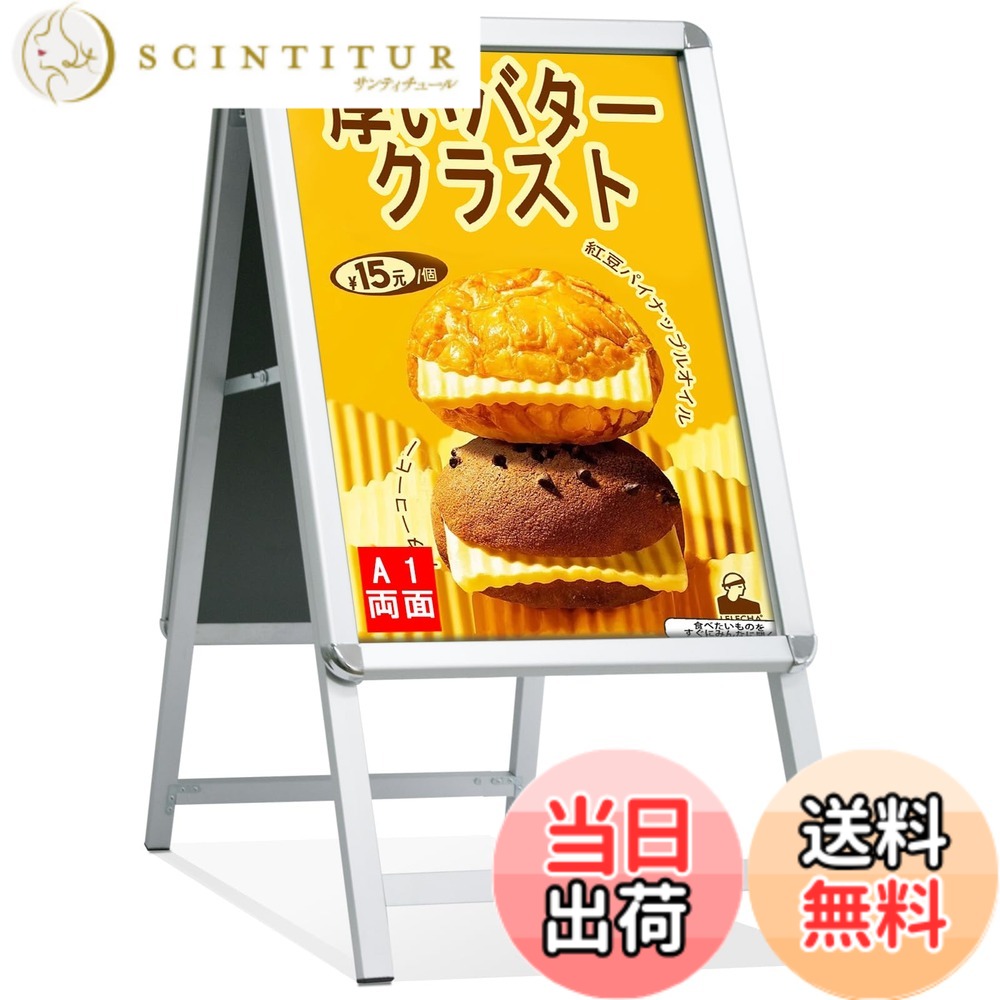 【貨物輸送無料】STANDNEE A型貼り出し照明ランプ 室外 両面 立て貼り出し A1貼り出し照明ランプ 軽銀製 貼り出し a1御引き回し板 ダイアログボックス照明ランプ 折りたたみ 献立て表照明ランプ バス発着場用貼り出し 今めかしい 電子掲示板 屋内 室外相応う 雨合羽 (両面A1しろがね色)