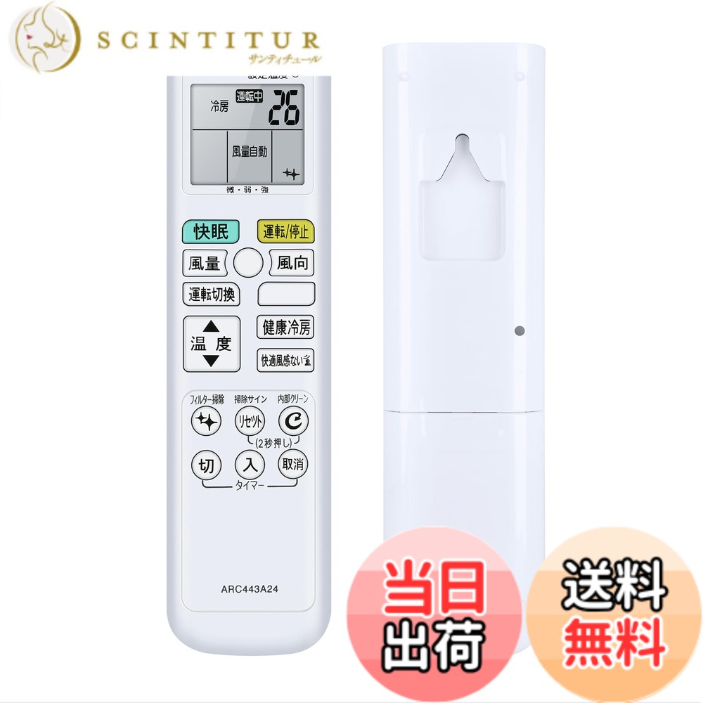 【送料無料】エアコンリモコン ARC443A24 for ダイキン ダイキンエアコンリモコン 対応する室内機の型式（形名）機種一覧は下記の詳細ページをご覧ください【1929654/ARC443A24】