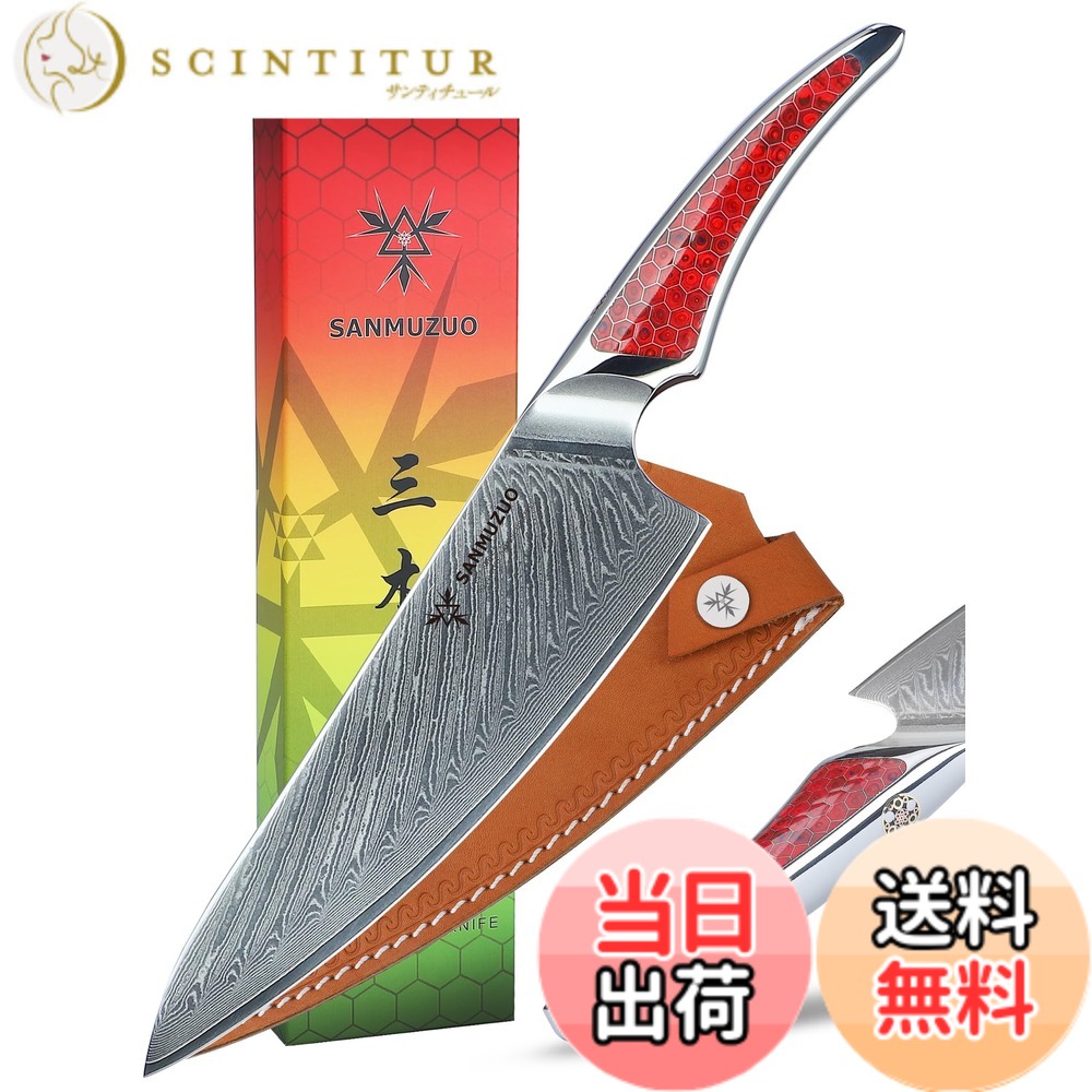 【貨物輸送無料】SANMUZUO 8 in 料理人九寸五分、超小ざかしいなシリアの首都鋼勝手もと九寸五分、真っ赤脂のフルタングハンドル付き添い人膳立て九寸五分、天使の都市-S9 つづき物